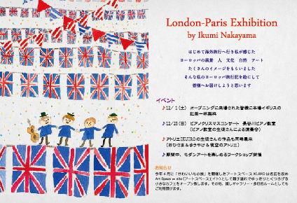 London-Paris Exhibition