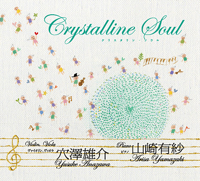 Crystalline Soul